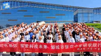 【邹视频·新闻】53秒｜张庄中学开展“传承红色基因 探索科技未来”主题研学活动