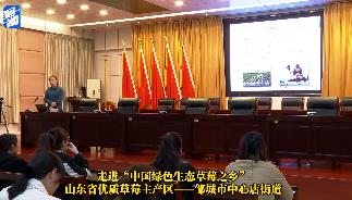 【邹视频·新闻】35秒｜“巾帼科技助农行动”走进中心店街道