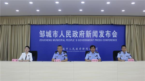 邹城市2025年“安全生产月”新闻发布会